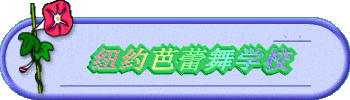 ballet.gif (13286 bytes)